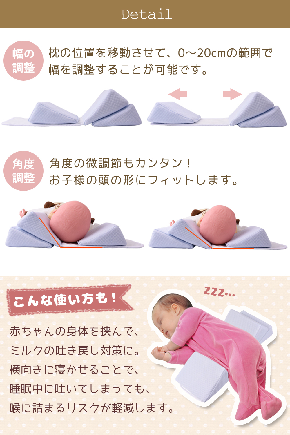 ベビー用矯正枕の使い方